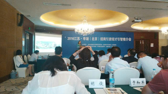 有名企業(yè)仟億達831999應邀走進江蘇亭湖，并跟蹤洽談多個項目