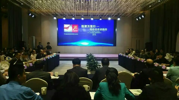 仟億達(dá)831999隨投洽會走進(jìn)陜西，助力陜西節(jié)能環(huán)保事業(yè)