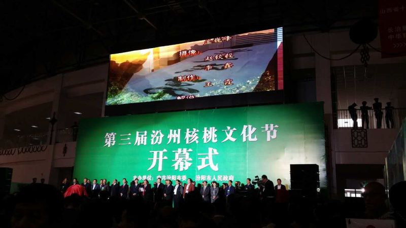 仟億達（證券代碼831999）應(yīng)邀參加第三屆汾州核桃文化節(jié)開幕，并與山西汾陽市人民政府簽署戰(zhàn)略合作框架協(xié)議。
