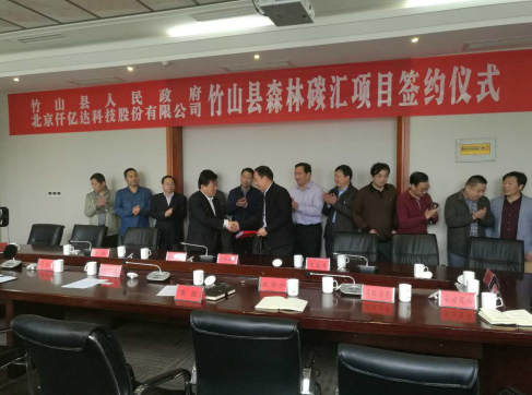 仟億達林業(yè)碳匯項目遍地開花，又與湖北竹山縣達成合作！