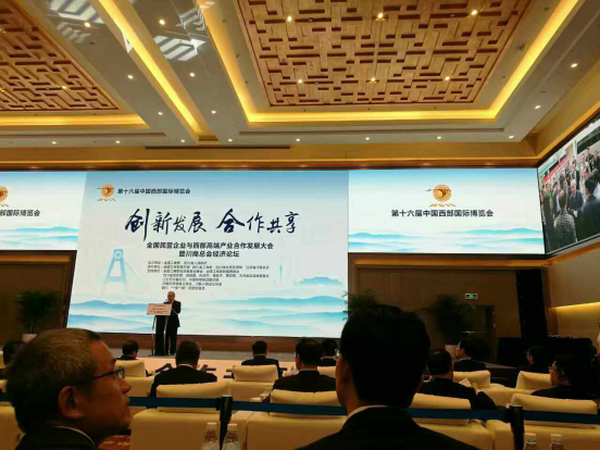 仟億達（831999）董事長鄭兩斌應邀參加全國民營企業(yè)與西部端產業(yè)合作發(fā)展會暨川商總會經濟論壇