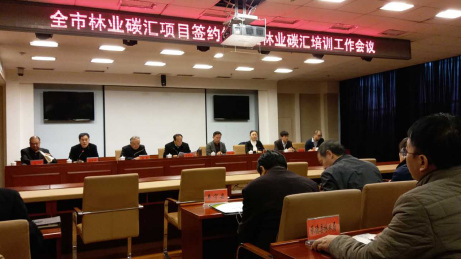 仟億達(dá)（證券代碼831999）與河北承德市政府簽訂林業(yè)碳匯、光伏、生物質(zhì)多聯(lián)產(chǎn)項目合作框架協(xié)議