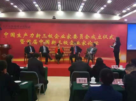 仟億達(dá)（831999）董事長(zhǎng)鄭兩斌參加新三板企業(yè)家論壇，并榮獲“十佳企業(yè)家”稱(chēng)號(hào)