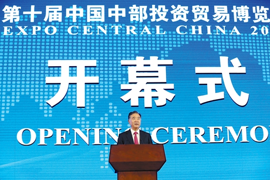 中共 政治局委員、國務院副總理汪洋發(fā)表主旨演講并宣布開幕