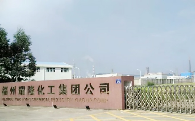 仟億達(dá)集團(tuán)與福州耀隆化工集團(tuán)就水系統(tǒng)、冷卻塔系統(tǒng)節(jié)能改造達(dá)成合作
