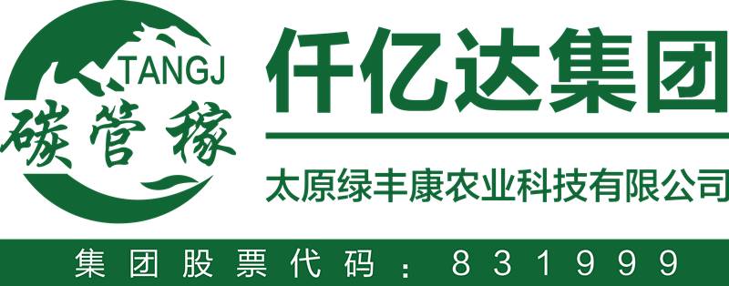 綠豐康炭基肥（仟億達集團）亮相屆中國秸稈產(chǎn)業(yè)博覽會，備受關(guān)注！