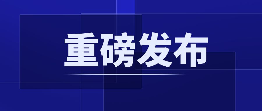 重磅！CCER配套制度正式發(fā)布：《溫室氣體自愿減排項目設(shè)計與實施指南》《注冊登記規(guī)則》《交易和結(jié)算規(guī)則》